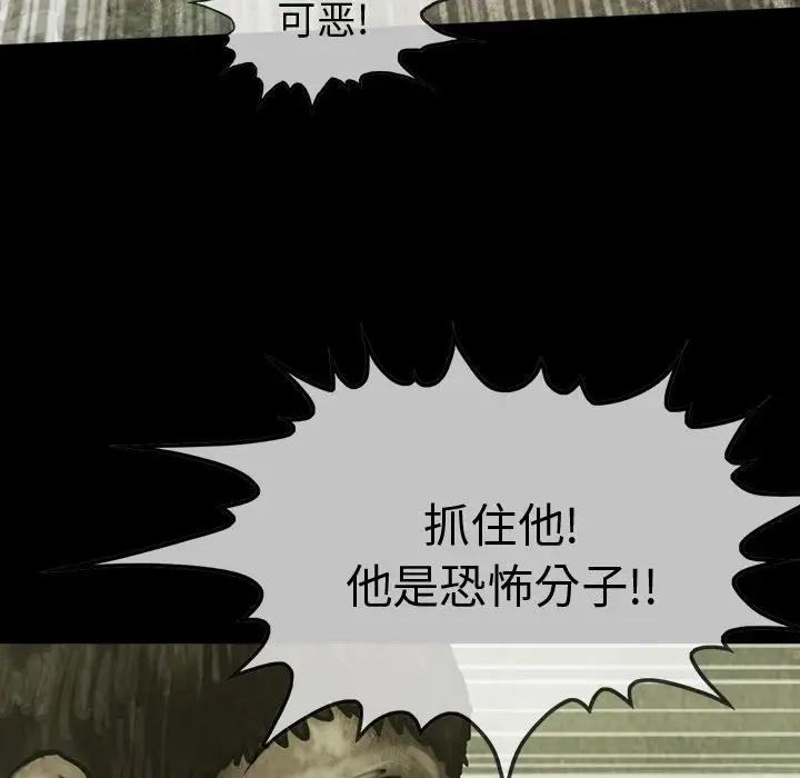 《巫女》漫画 第37章