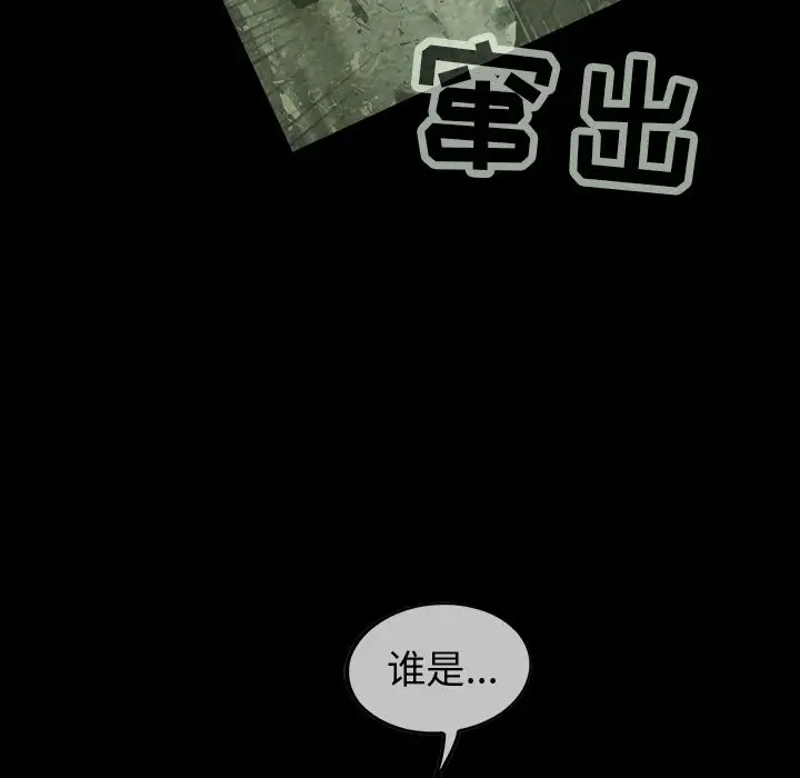 《巫女》漫画 第37章