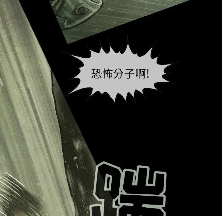《巫女》漫画 第37章