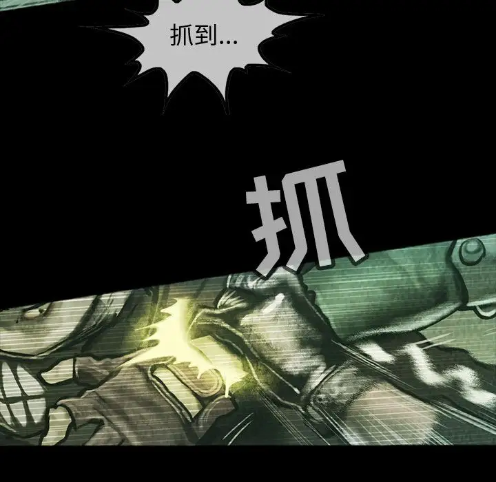 《巫女》漫画 第37章