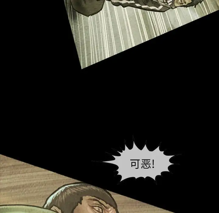 《巫女》漫画 第37章