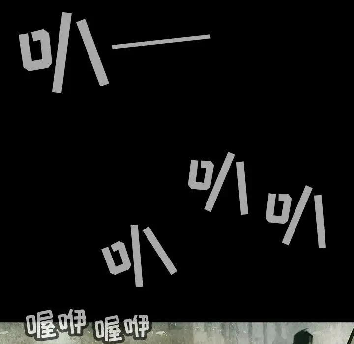 《巫女》漫画 第38章
