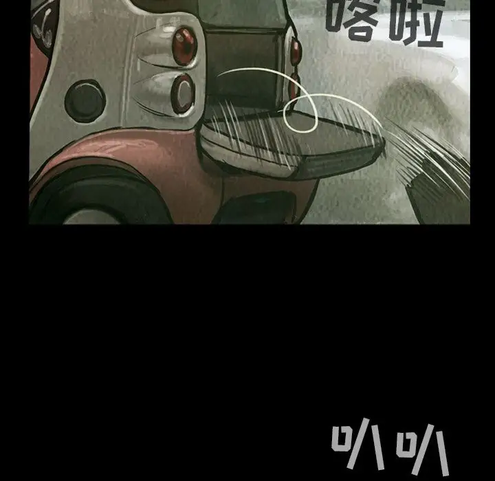 《巫女》漫画 第38章