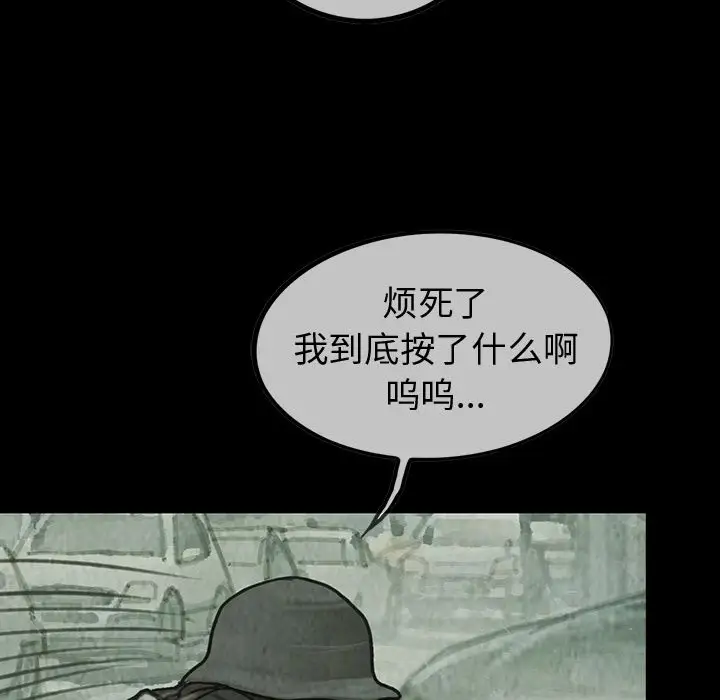 《巫女》漫画 第38章
