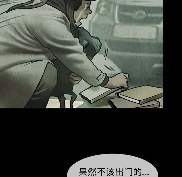 《巫女》漫画 第38章