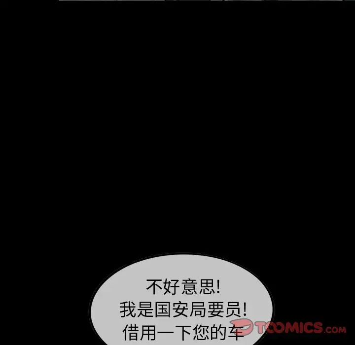 《巫女》漫画 第38章