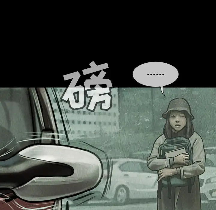 《巫女》漫画 第38章