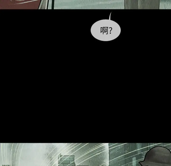 《巫女》漫画 第38章