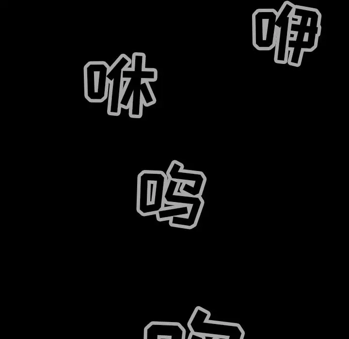 《巫女》漫画 第38章