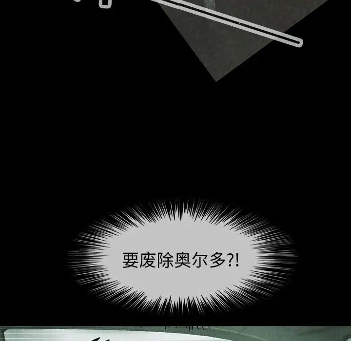《巫女》漫画 第38章