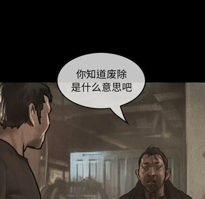 《巫女》漫画 第38章