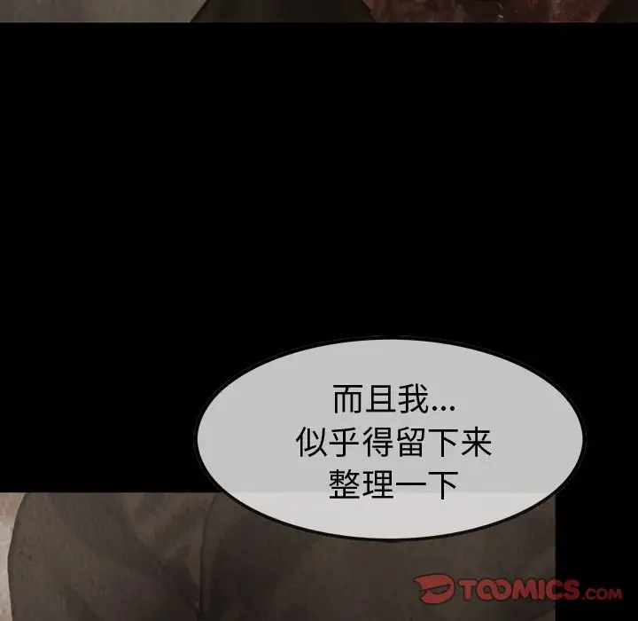 《巫女》漫画 第38章
