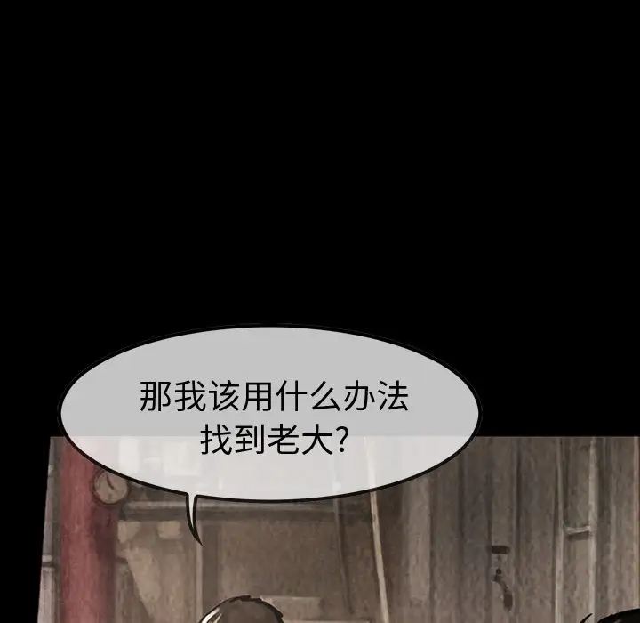 《巫女》漫画 第38章