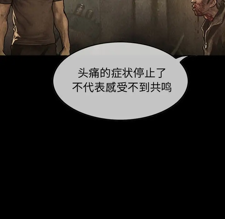 《巫女》漫画 第38章