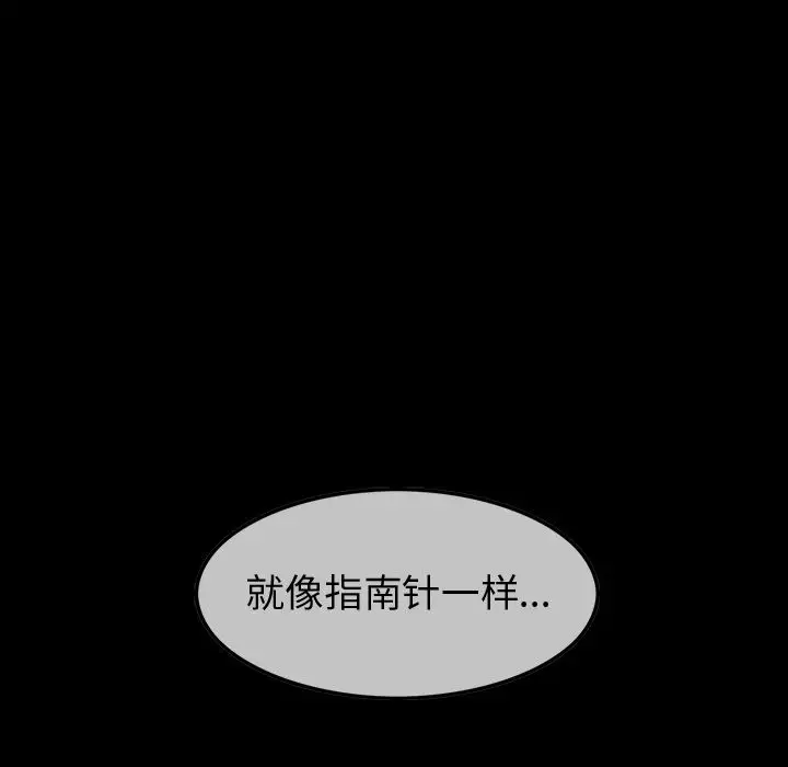 《巫女》漫画 第38章
