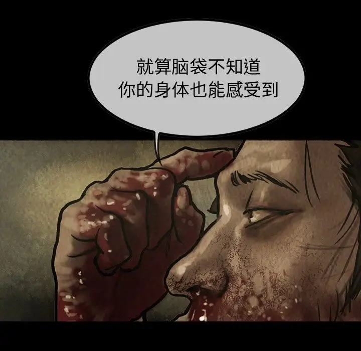 《巫女》漫画 第38章