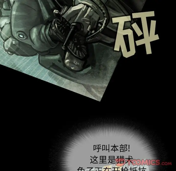 《巫女》漫画 第38章