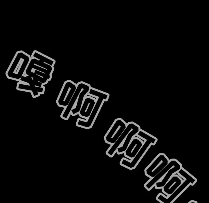《巫女》漫画 第38章