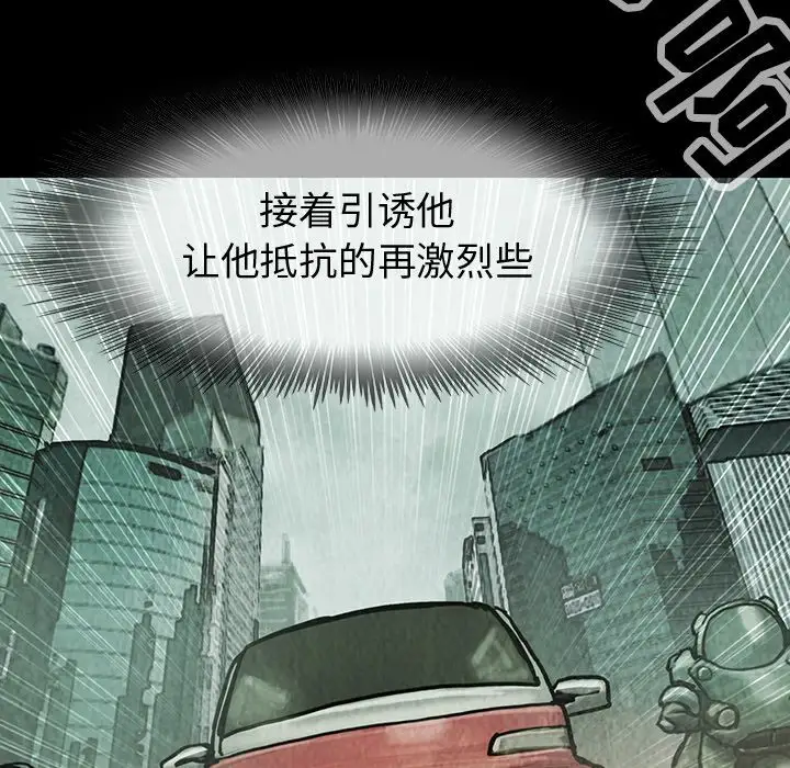 《巫女》漫画 第38章