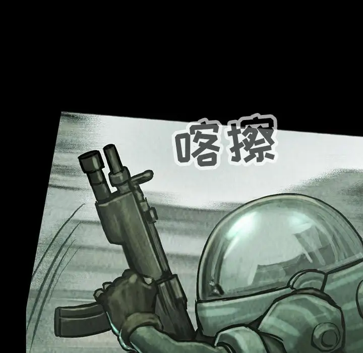 《巫女》漫画 第38章