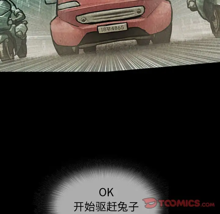 《巫女》漫画 第38章