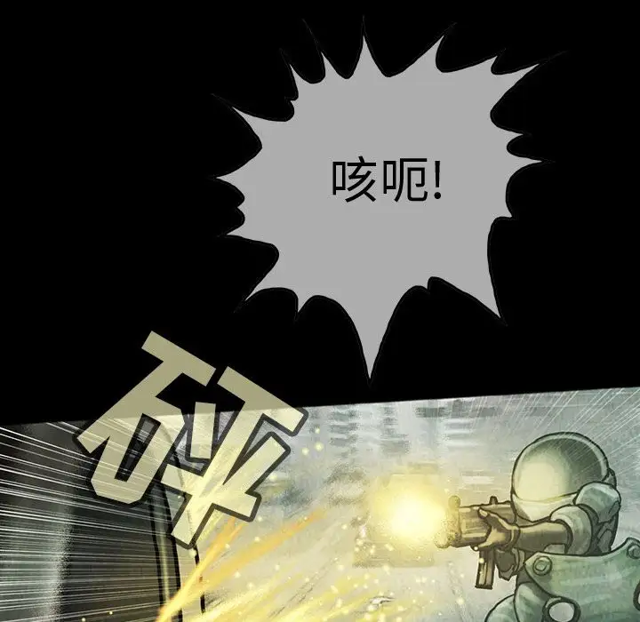 《巫女》漫画 第38章