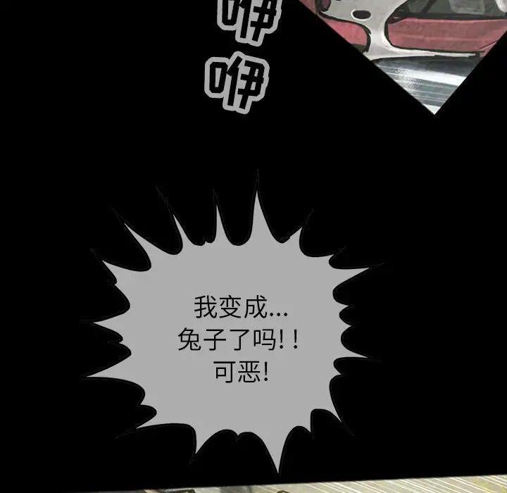 《巫女》漫画 第38章