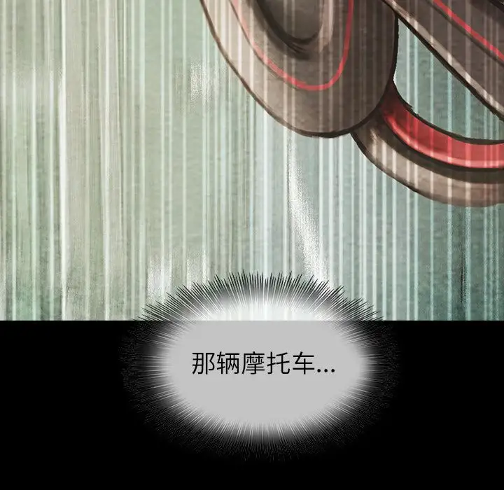 《巫女》漫画 第38章