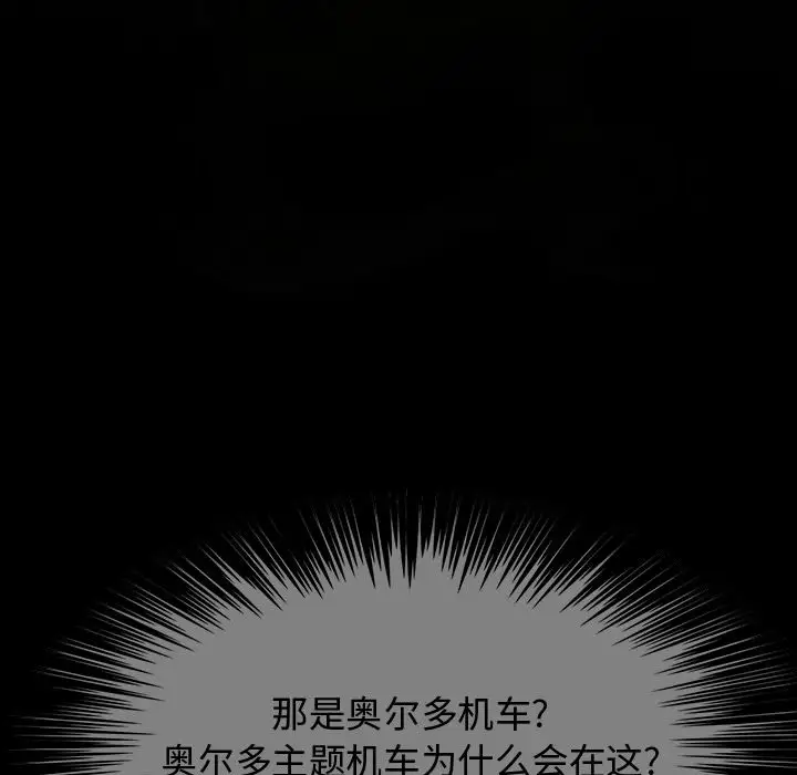 《巫女》漫画 第39章