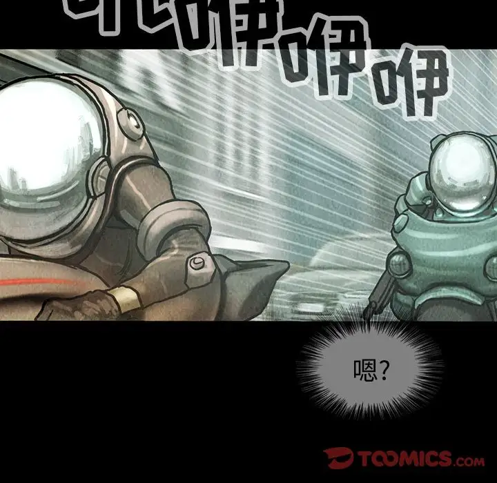 《巫女》漫画 第39章