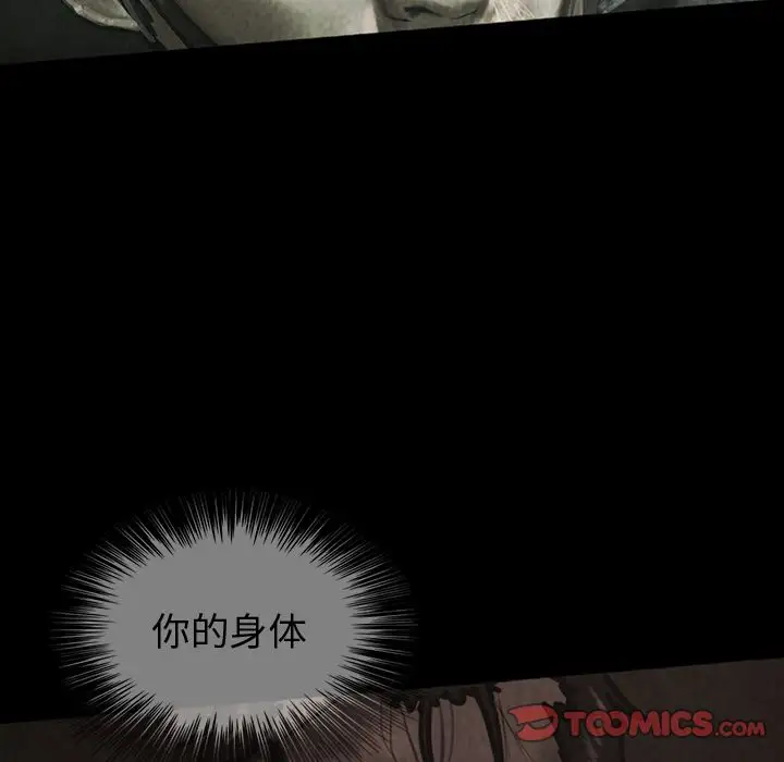 《巫女》漫画 第39章
