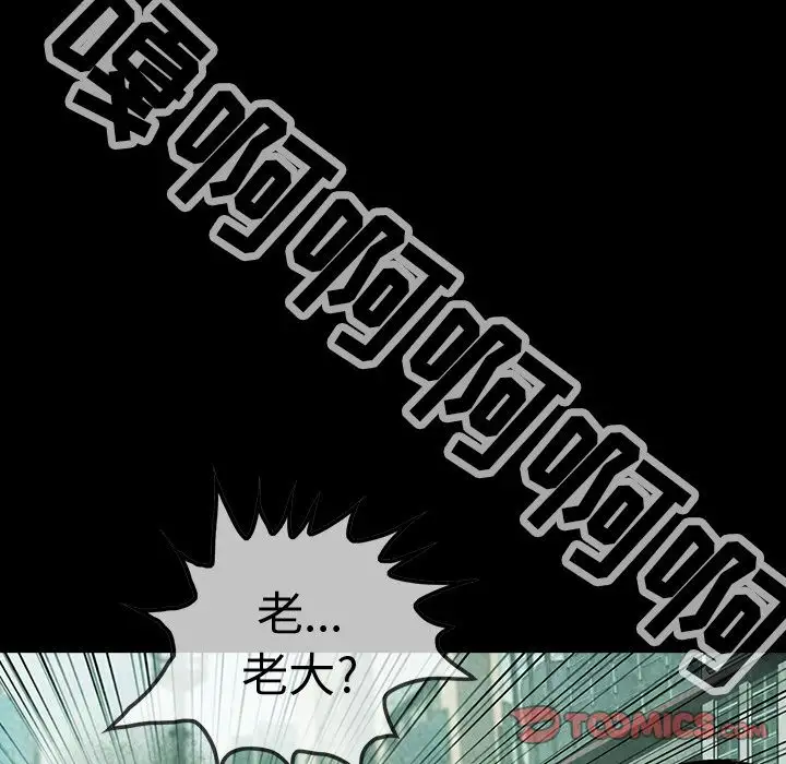 《巫女》漫画 第39章