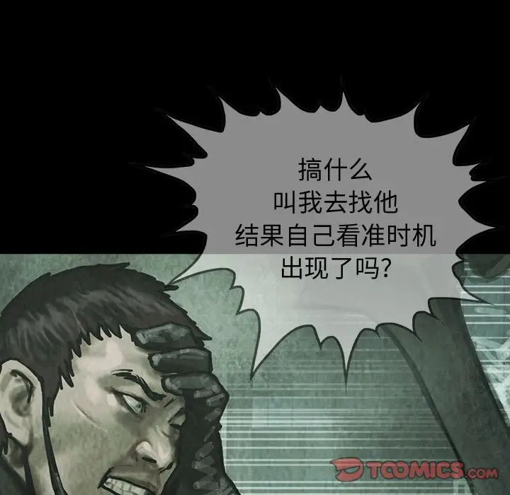 《巫女》漫画 第39章