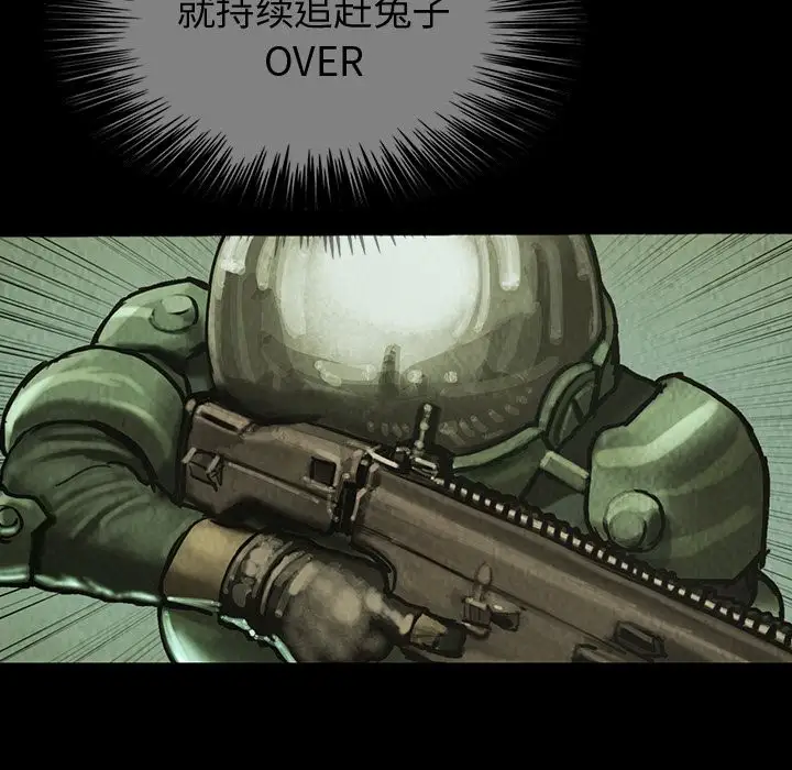 《巫女》漫画 第39章