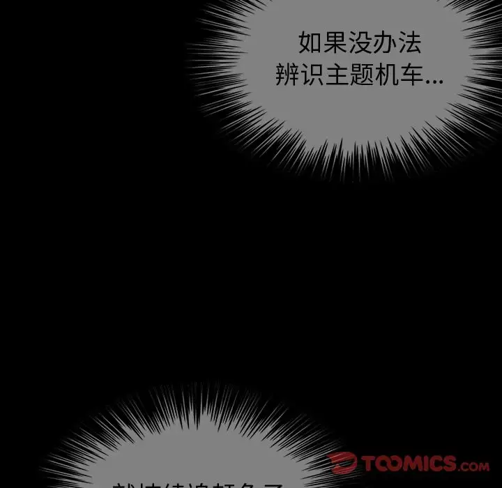 《巫女》漫画 第39章