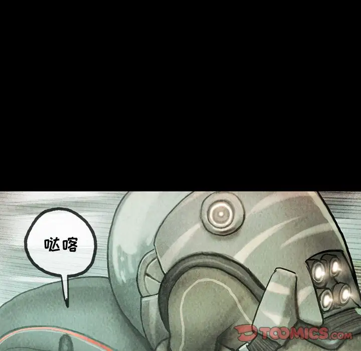 《巫女》漫画 第39章