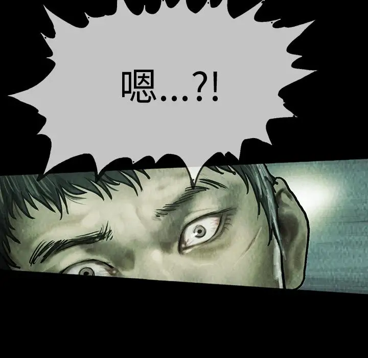 《巫女》漫画 第39章