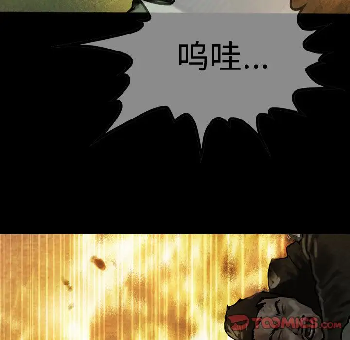 《巫女》漫画 第39章