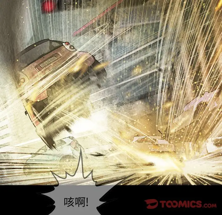 《巫女》漫画 第39章