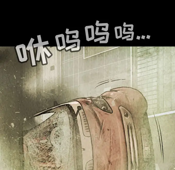 《巫女》漫画 第39章