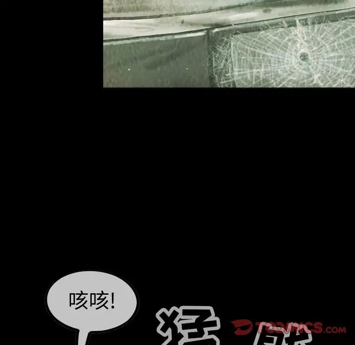 《巫女》漫画 第39章