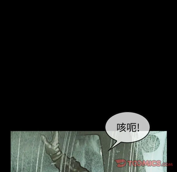 《巫女》漫画 第39章