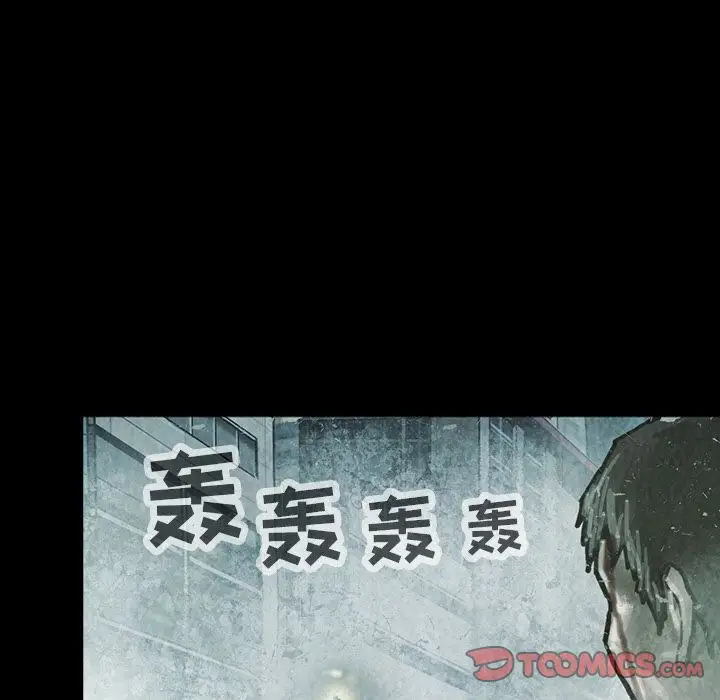 《巫女》漫画 第39章