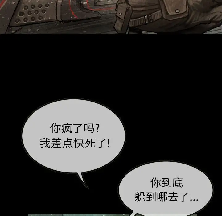 《巫女》漫画 第39章