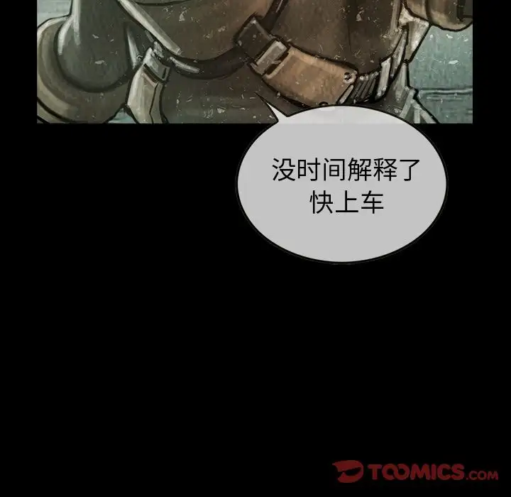 《巫女》漫画 第39章