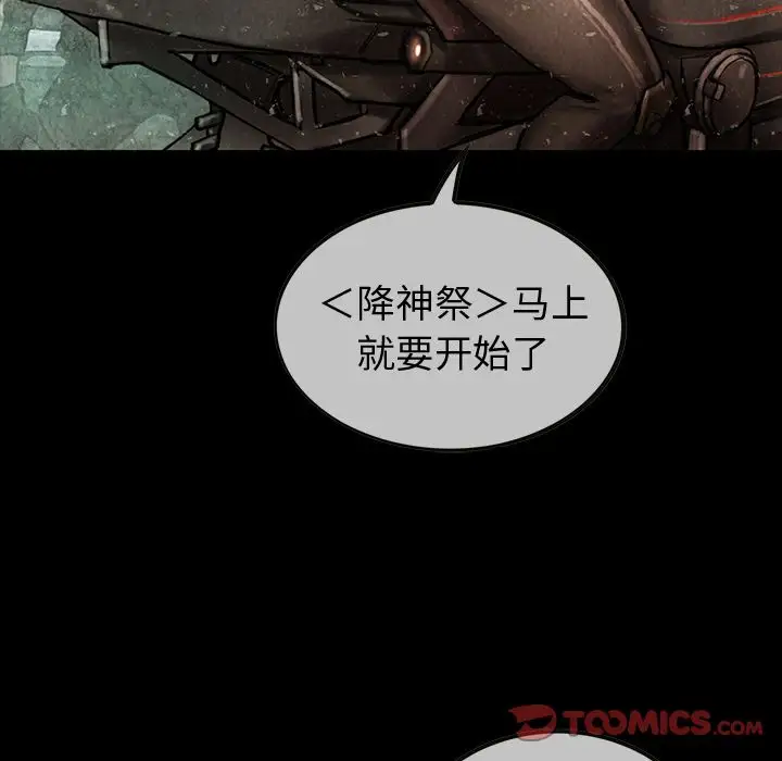 《巫女》漫画 第39章