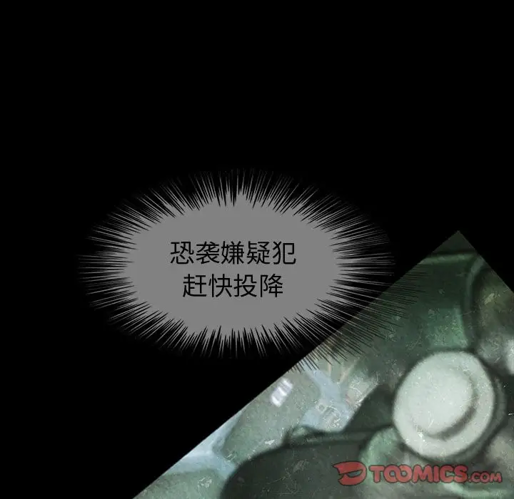 《巫女》漫画 第39章