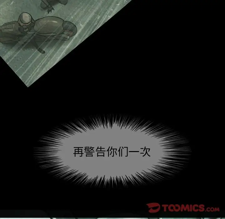 《巫女》漫画 第39章