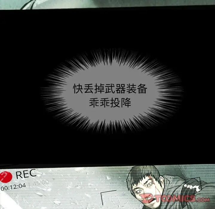 《巫女》漫画 第39章