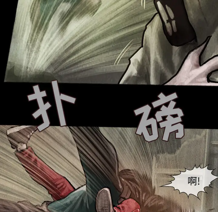 《巫女》漫画 第4话